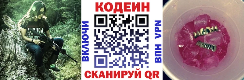 продажа наркотиков  Подпорожье  гидра ссылка  Кодеин Purple Drank 