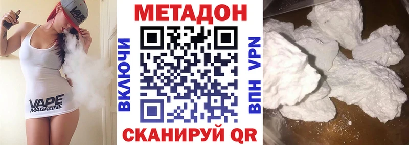 Метадон methadone  цены наркотик  Подпорожье 