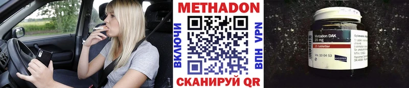 МЕТАДОН methadone Подпорожье